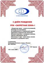 Ассоциация аптечных учреждений "СоюзФарма"